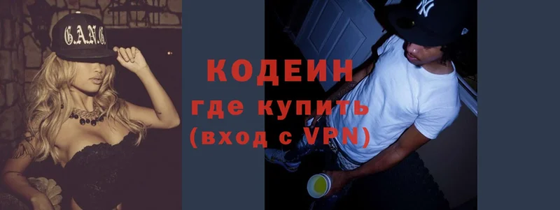 Codein Purple Drank  даркнет какой сайт  Ртищево 