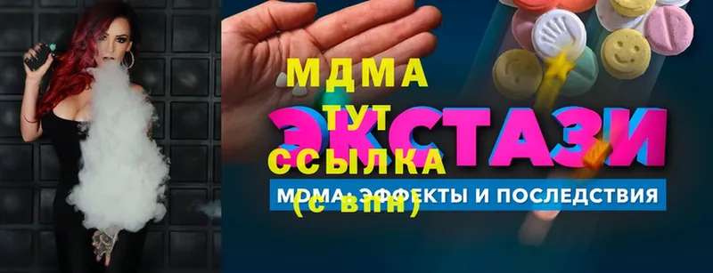 МДМА Molly  Ртищево 